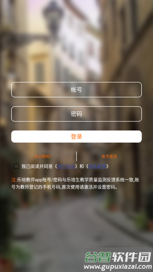 乐培教师pro截图4