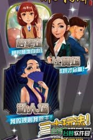 郴州字牌官网版截图1