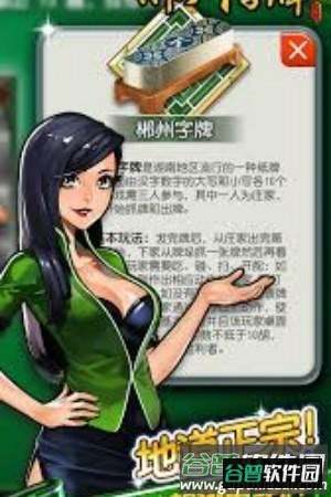 郴州字牌官网版截图3