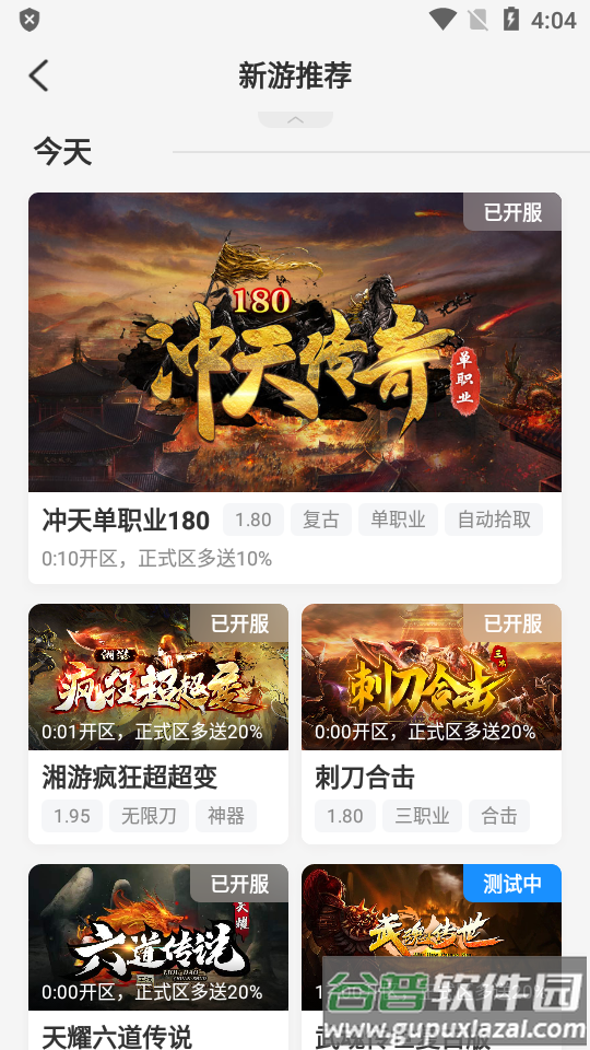 闲趣互娱996传奇盒子官方正版