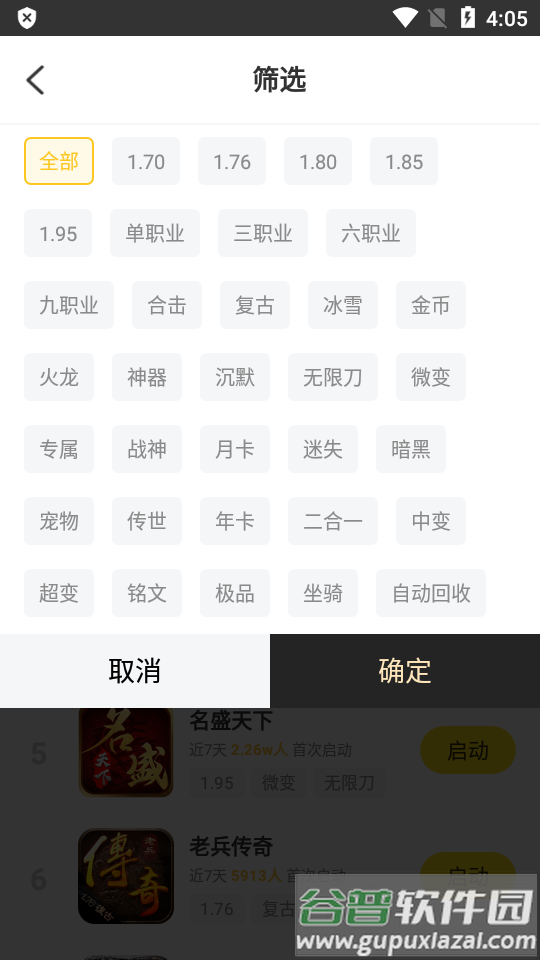 闲趣互娱996传奇盒子官方正版截图3