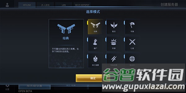 特种部队小组3中文版(内置菜单)