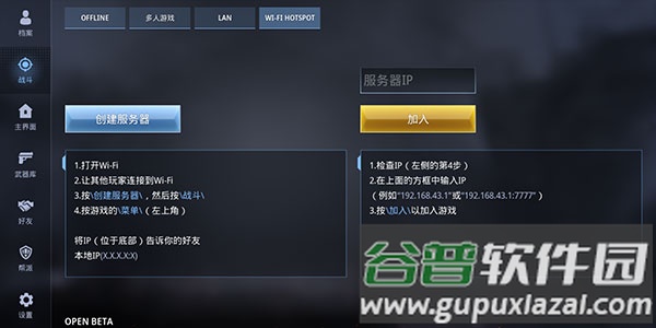 特种部队小组3中文版(内置菜单)截图2