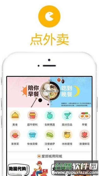郯城同城app截图1