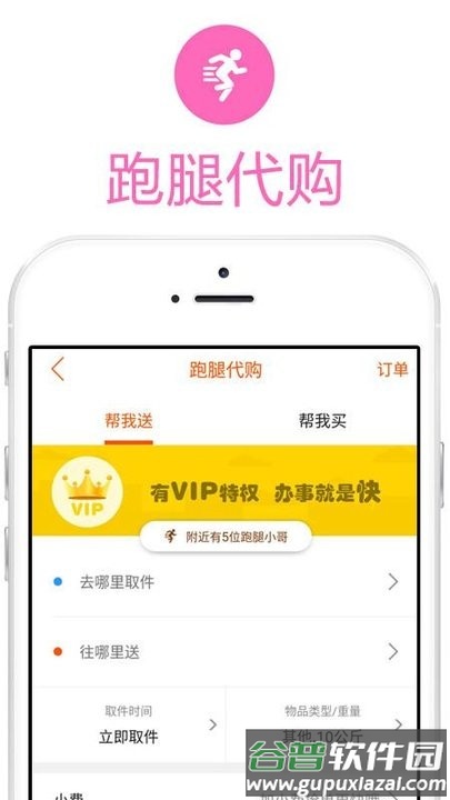 郯城同城app截图2