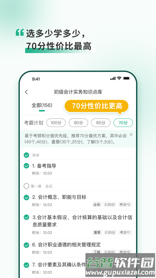 考霸岛下载截图1