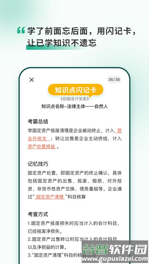 考霸岛下载截图2