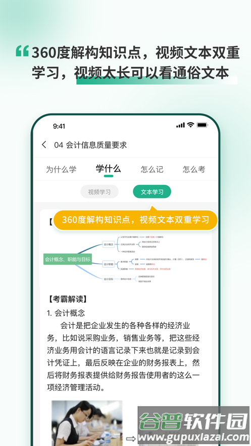 考霸岛下载截图3