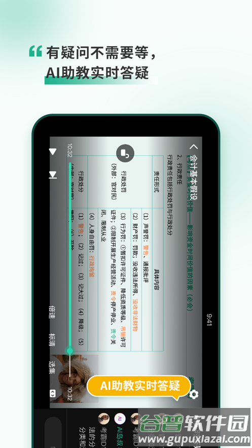 考霸岛下载截图4