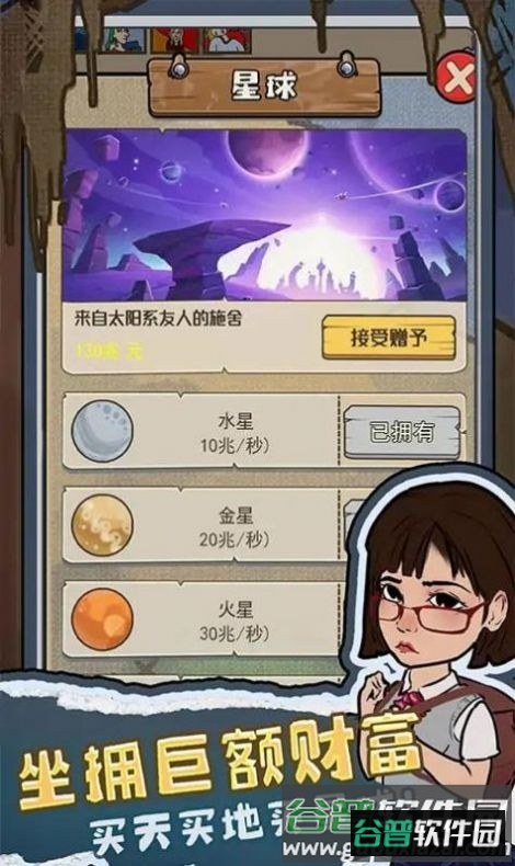 我要养乞丐免广告截图2