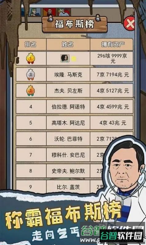 我要养乞丐免广告截图3