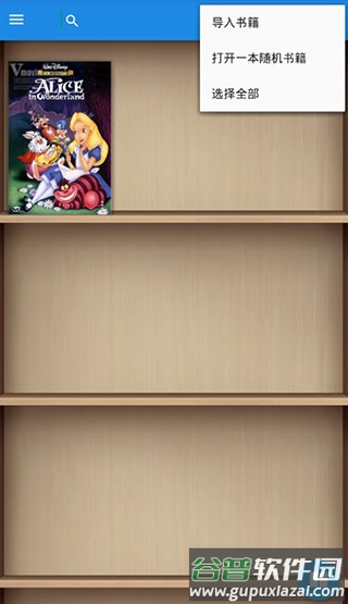 静读天下专业版10.1高级免费版