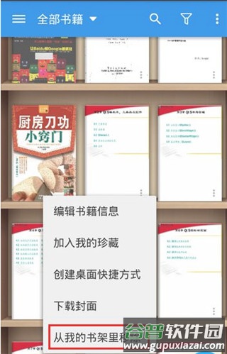 静读天下专业版10.1高级免费版