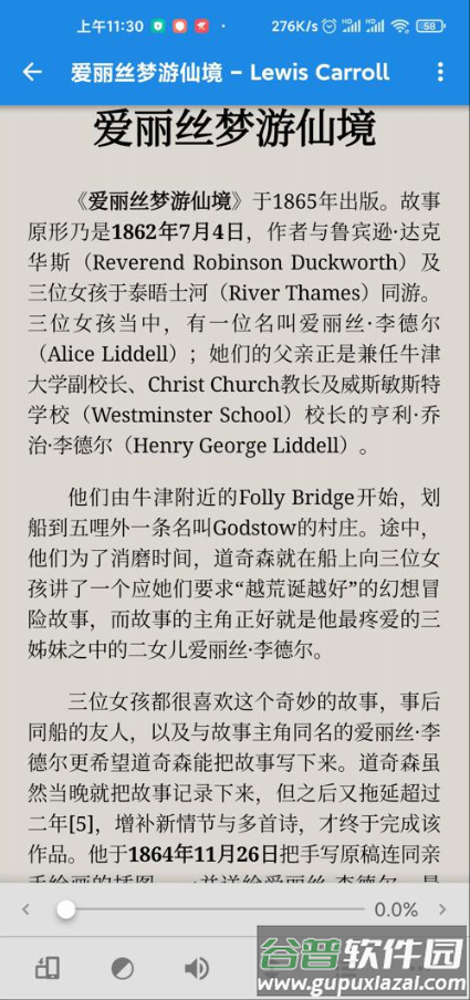 静读天下专业版10.1高级免费版截图2