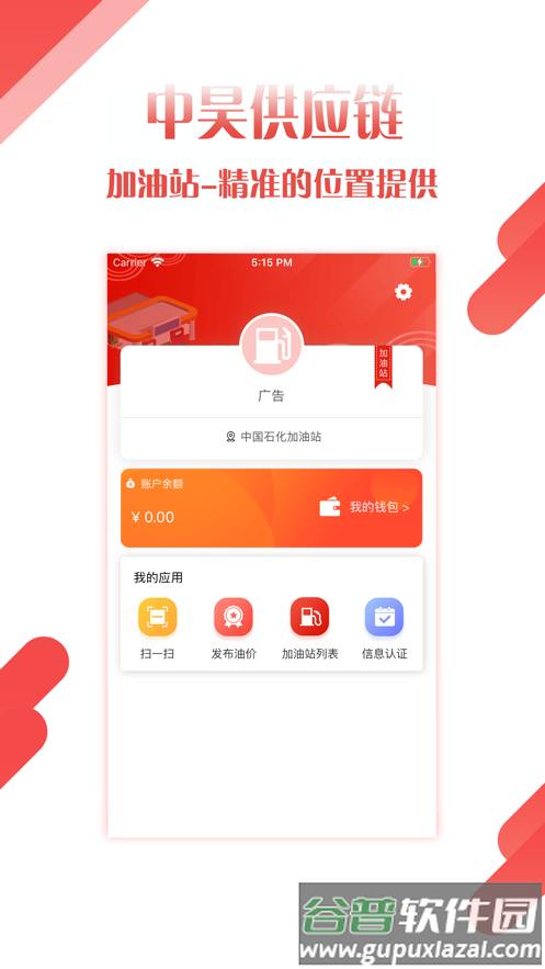 中昊供应链app下载截图4