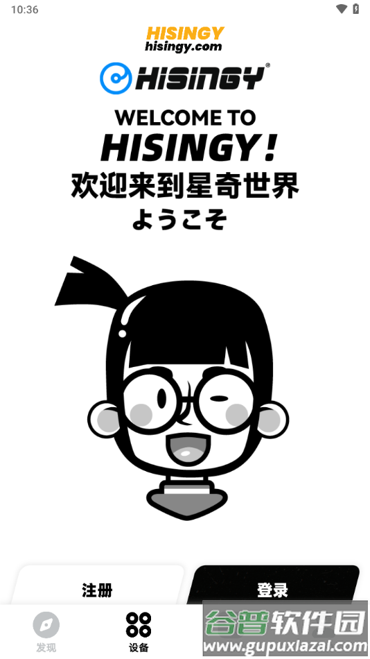 星奇世界APP截图1