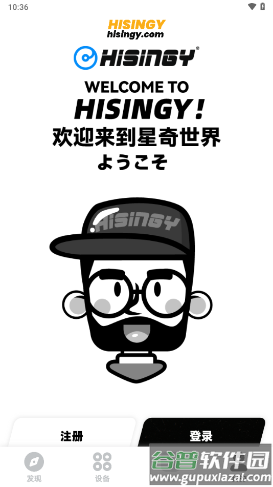 星奇世界APP截图2