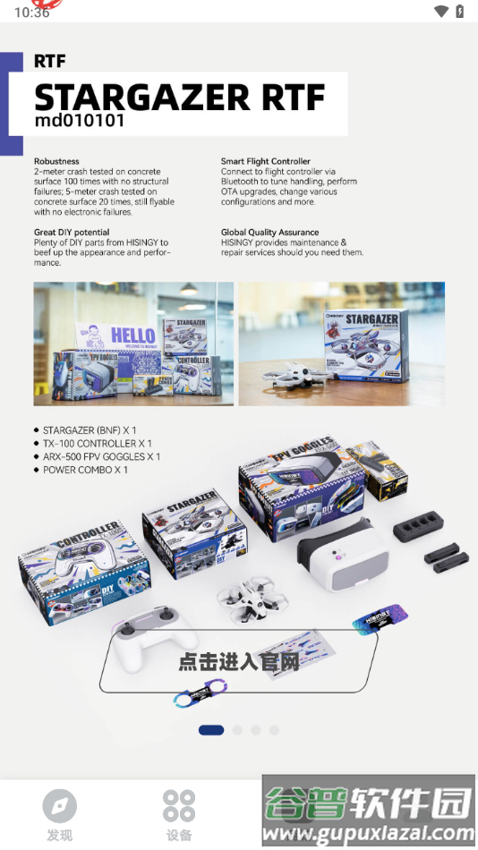 星奇世界APP截图4