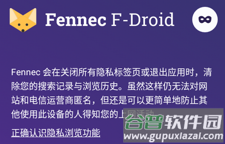 火狐Fennec浏览器专业版