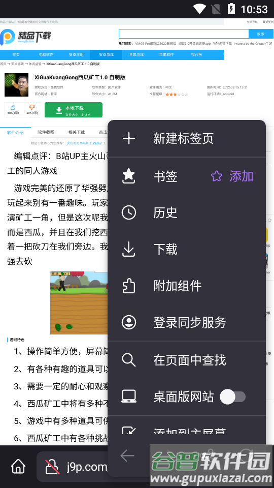 火狐Fennec浏览器专业版