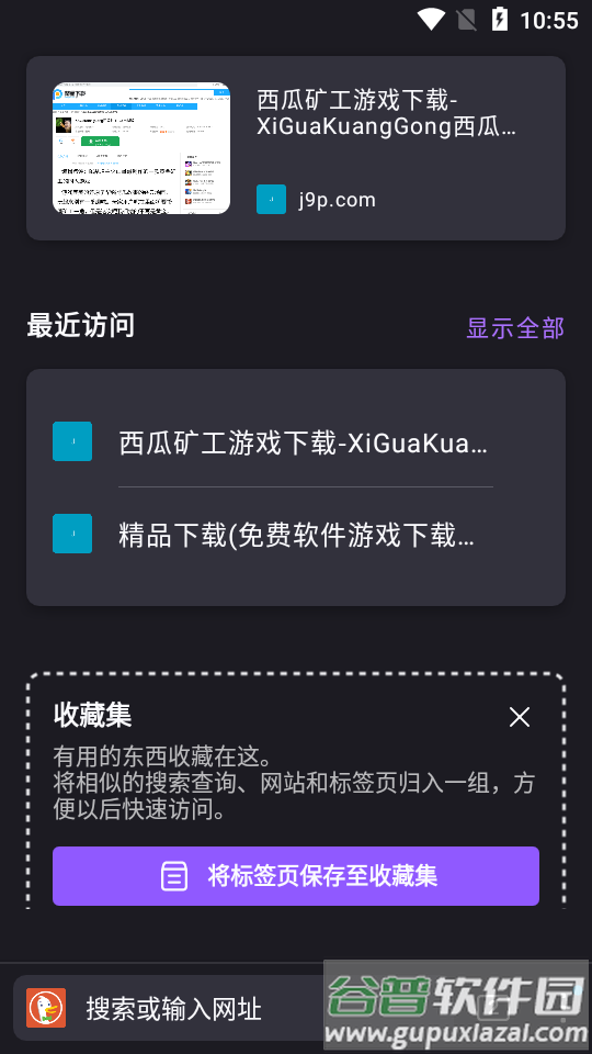 火狐Fennec浏览器专业版截图1