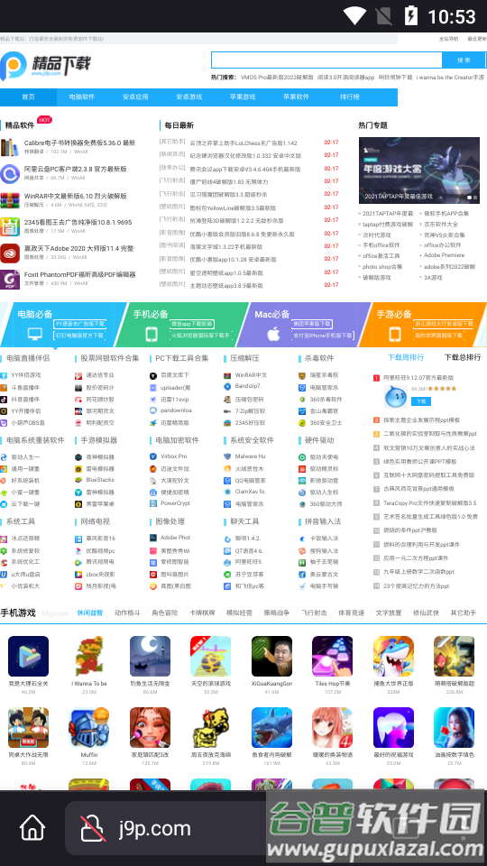 火狐Fennec浏览器专业版截图3