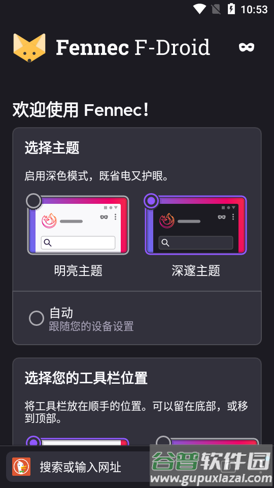 火狐Fennec浏览器专业版截图5