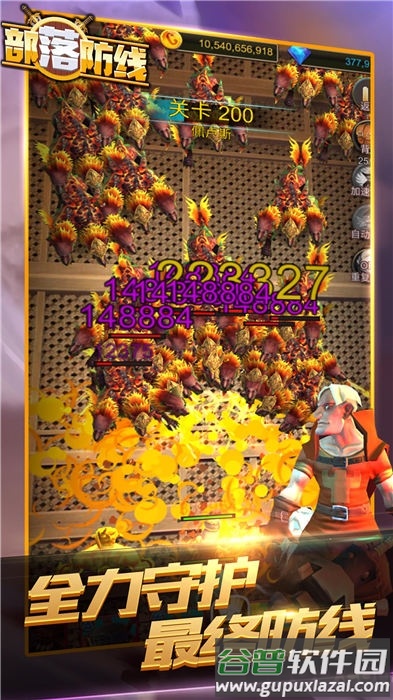 部落防线测试版截图1