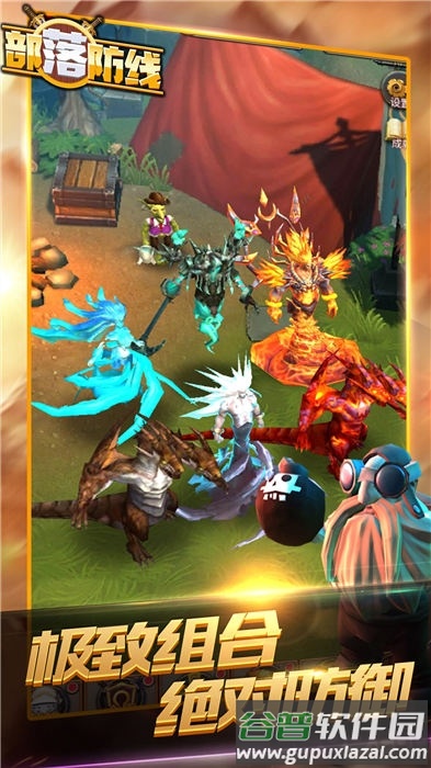 部落防线测试版截图3