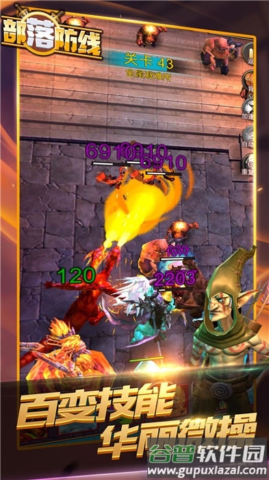 部落防线测试版截图4