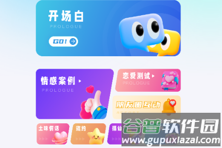 波客密聊app免费版