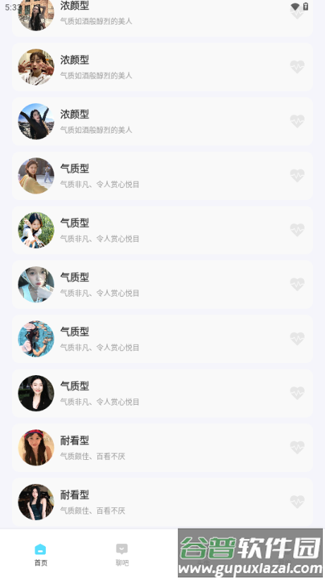 波客密聊app免费版截图5