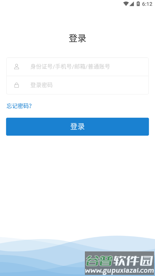 央行网院app截图2