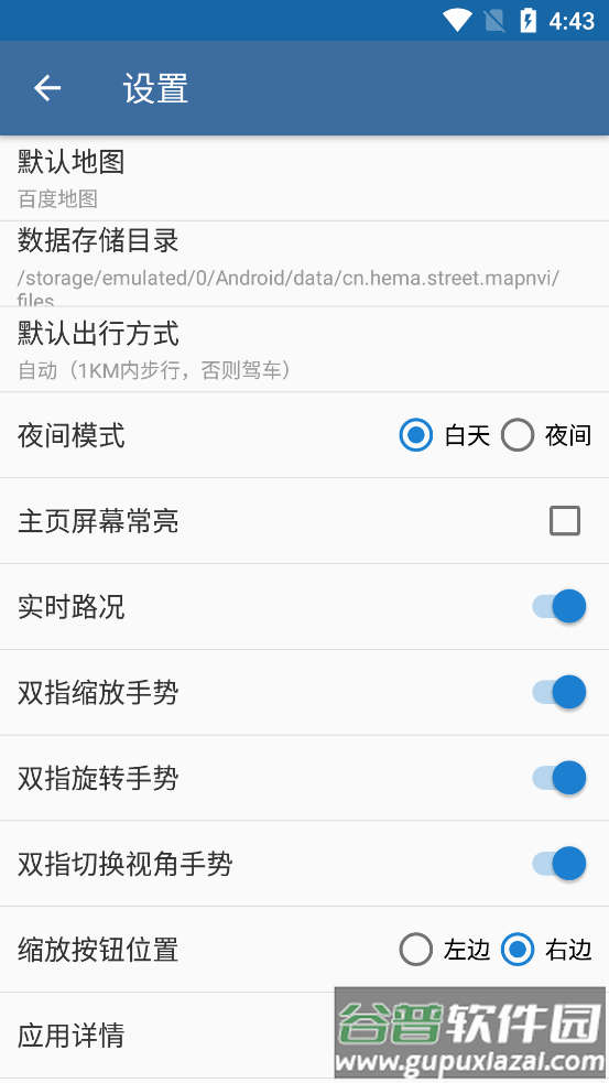 百斗卫星导航系统软件截图1