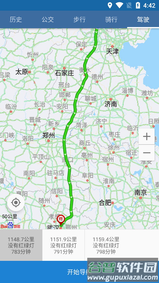 百斗卫星导航系统软件截图4