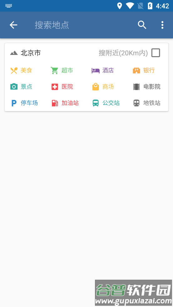 百斗卫星导航系统软件截图5