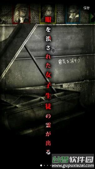 怨宅学校怪谈下载中文版截图1