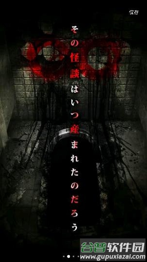 怨宅学校怪谈下载中文版截图3