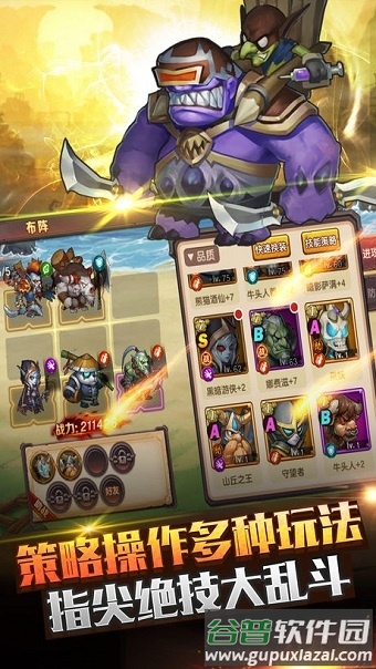 部落远征手游截图1