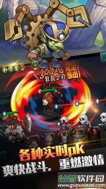 部落远征手游截图2