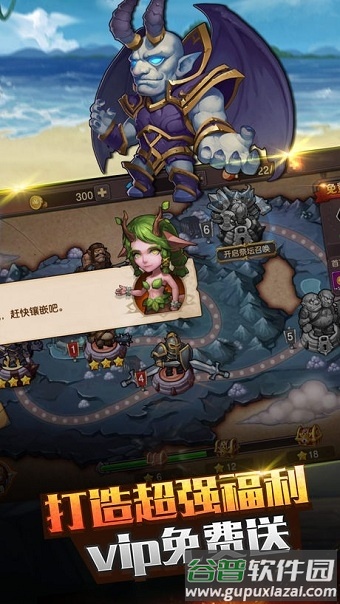 部落远征手游截图3