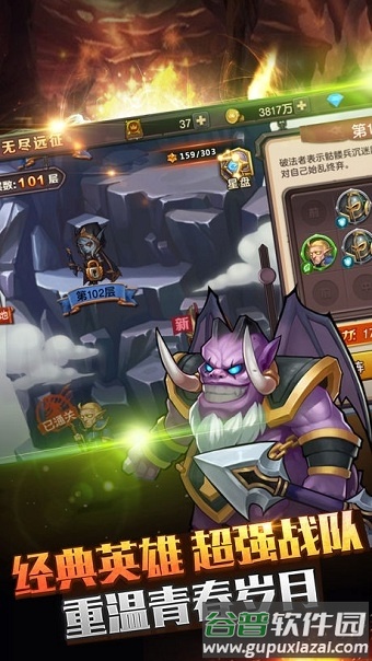 部落远征手游截图4