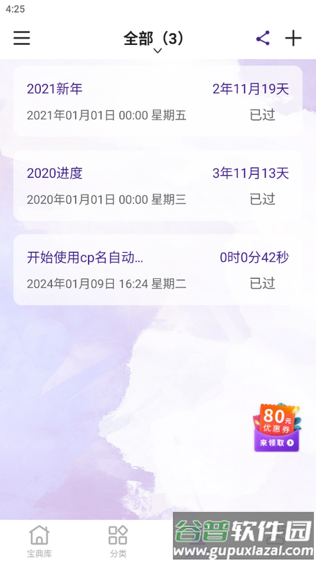 cp名自动生成器手机版截图5