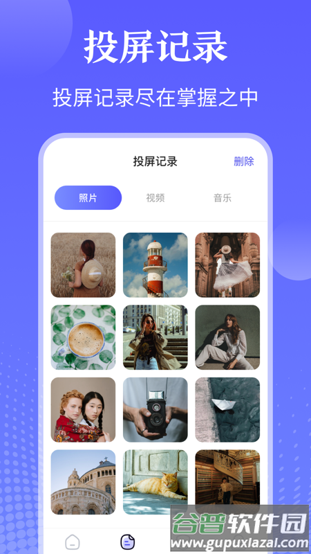 TV万能遥控器app截图4