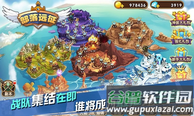 部落远征h5变态版截图2