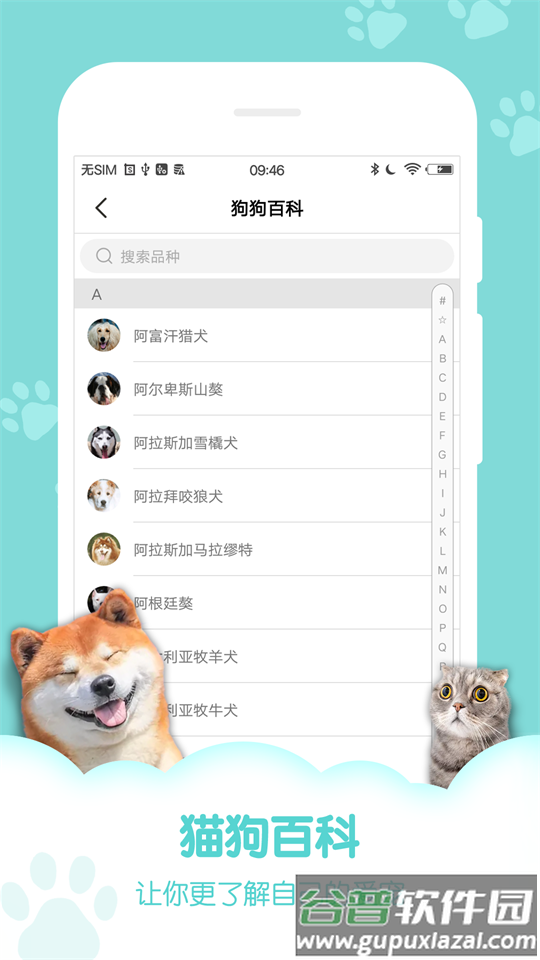 动物声音模拟器app解锁版截图1