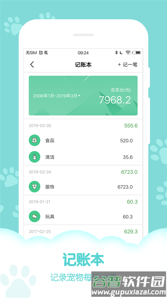 动物声音模拟器app解锁版截图4