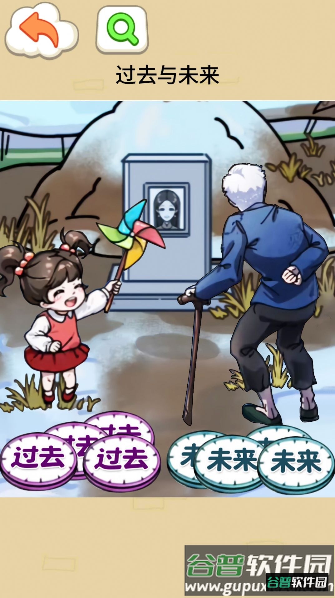 就你眼神好游戏