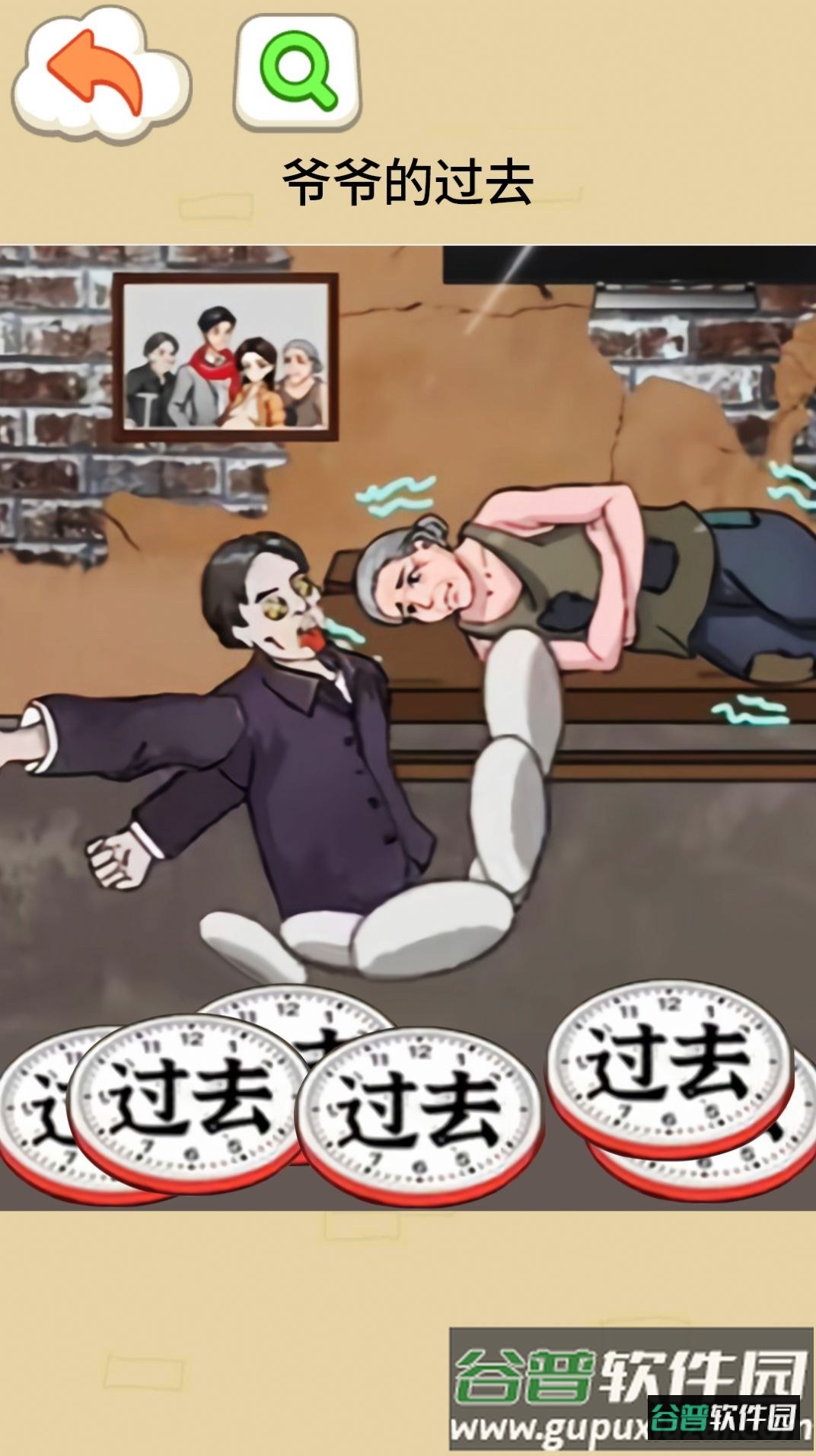 就你眼神好游戏截图4