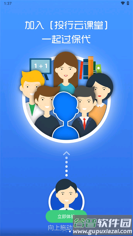 投行云课堂app截图4